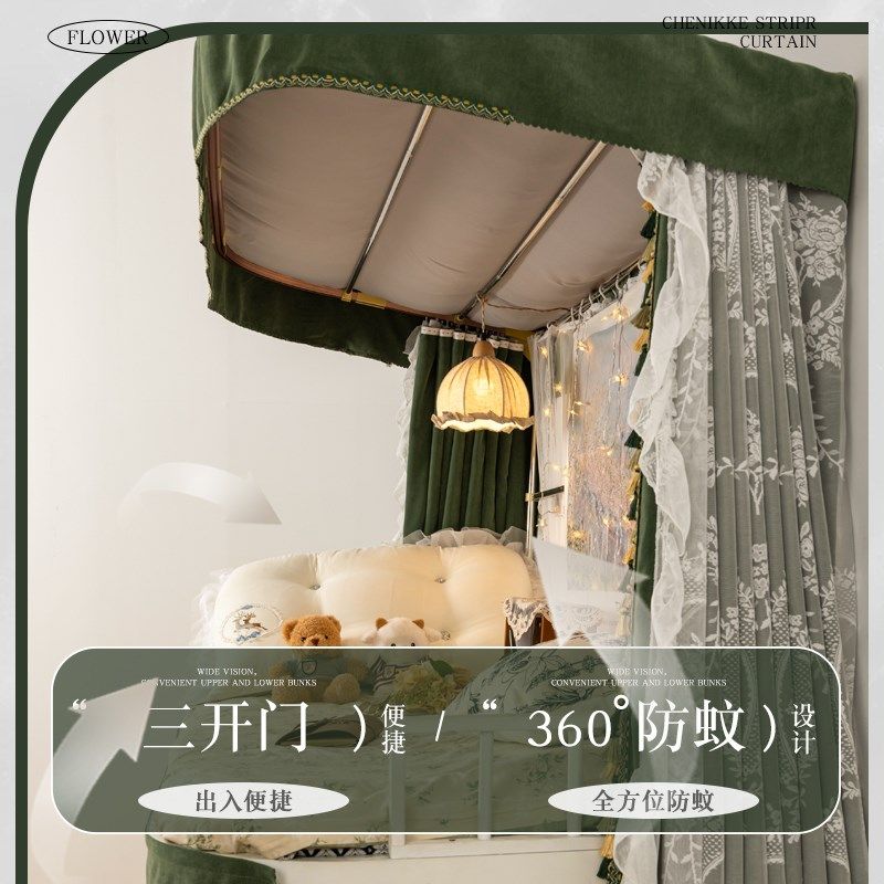 细嗅蔷薇美式宿舍遮光床帘u型滑轨道大学生寝室下铺遮挡上铺窗帘,床上用品,床幔,淘宝优惠券,粉丝福利购,淘宝优惠卷