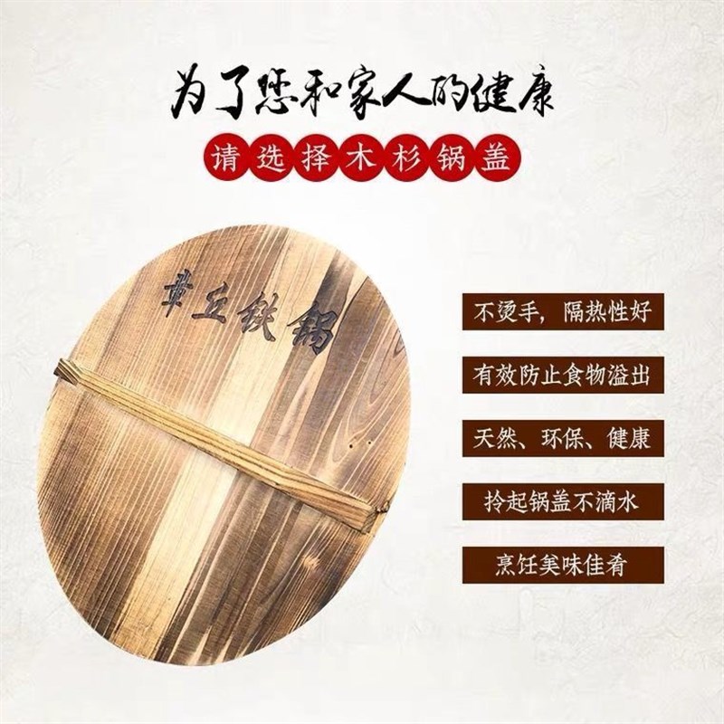 正宗章丘铁锅盖纯手工杉木家用木质锅盖炒菜耐高温