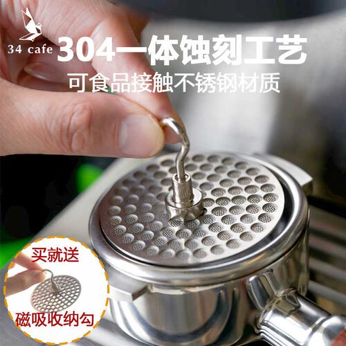 咖啡滤网意式咖啡机手柄磁吸二次分水网蚀刻过滤烧结片51/53/58mm