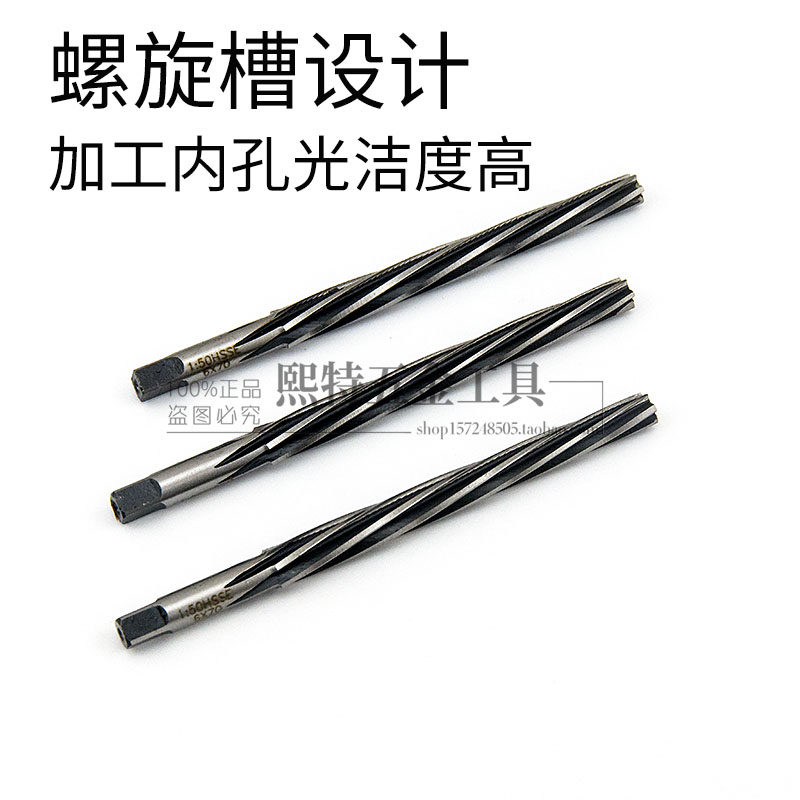 直柄螺旋手用机用1:50锥度销子长铰刀 含钴不锈钢加长 非标定制