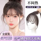 3d氧气刘海假发女遮白发前额自然夏法式 全真发空气刘海头顶补发片
