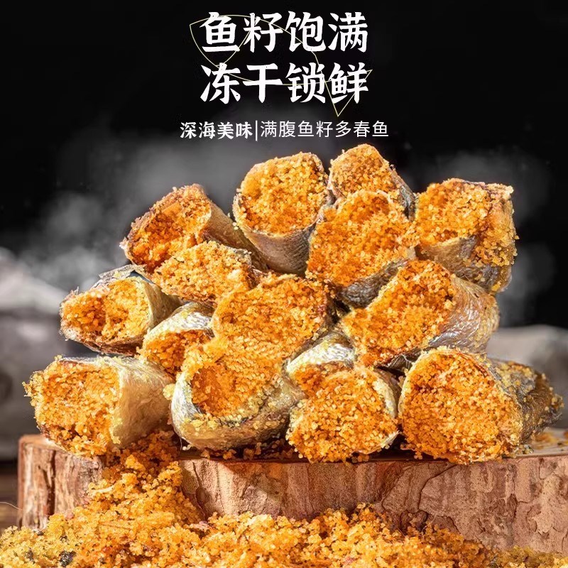 猫咪零食冻干多春鱼营养增肥发腮满籽狗狗通用小鱼干幼小猫粮拌粮