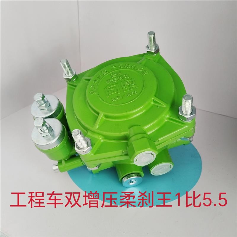 柔刹王刹车继动阀柔刹王刹车大王继动阀柔刹王货车通用双增压
