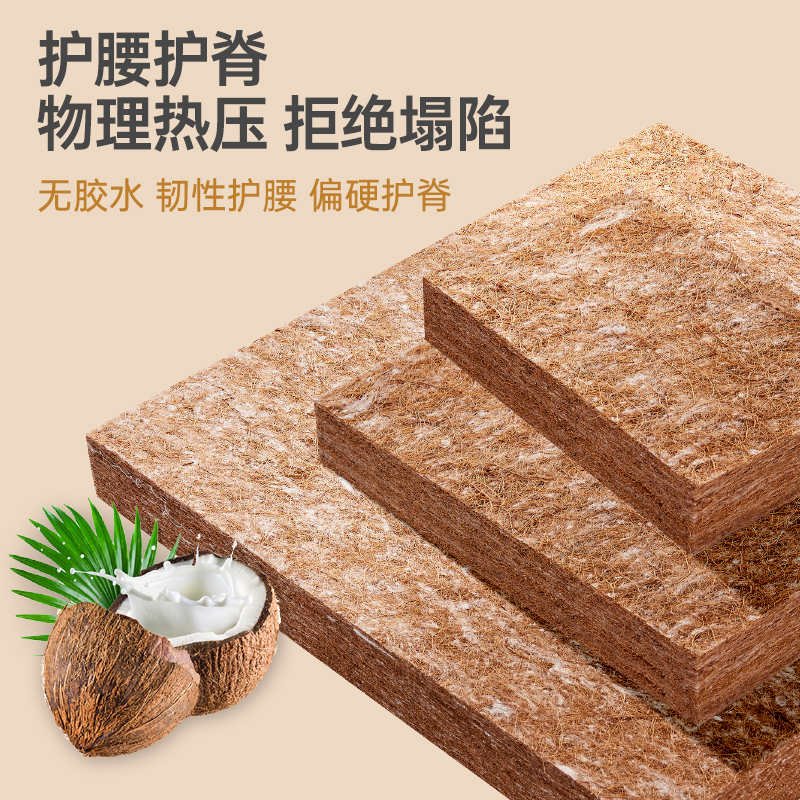 老人牀垫护脊椎天然椰棕垫子加硬神器棕榈薄款家用无甲醛榻榻米