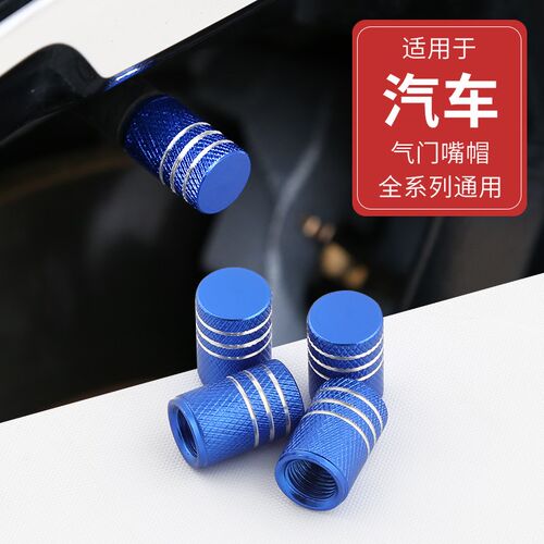 别克轮胎气门嘴帽昂科威英朗君威君越凯越汽车气门芯帽气嘴盖防漏