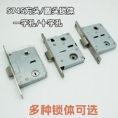5745大单舌房门锁孔距可调节免改孔4557圆头锁体木门大斜舌压把锁