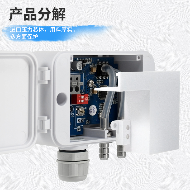 力夫LFM108风压微差压变送器485正负压气压差传感器真空压差表