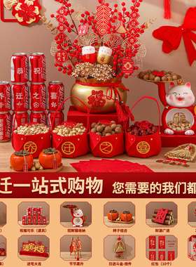 福桶摆件乔迁新居礼品搬家礼物暖居客厅玄关电视柜装饰品乔迁之喜