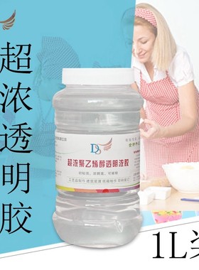 超浓pva聚乙烯醇纸品胶学生粘纸文具胶水瓦楞纸箱无线装订胶水1L