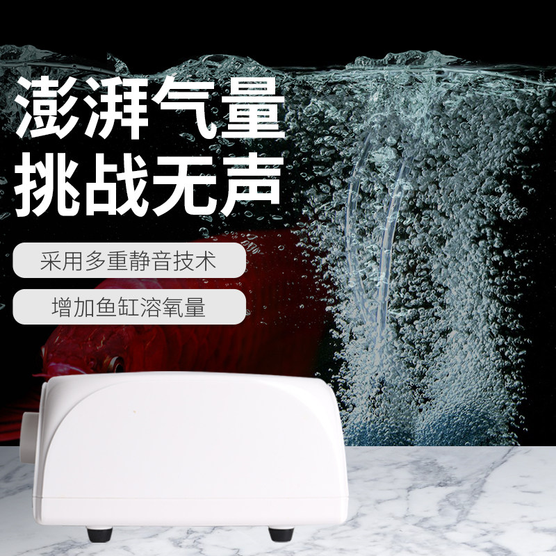 魔蜗牛鱼缸卧室级静音气泵水族箱养鱼省电冒泡增氧打氧泵充冲氧泵