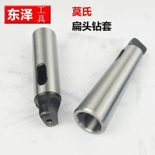 钻套变径套铣刀套莫氏变径套精磨加硬淬火钻头套车床钻床附件高精