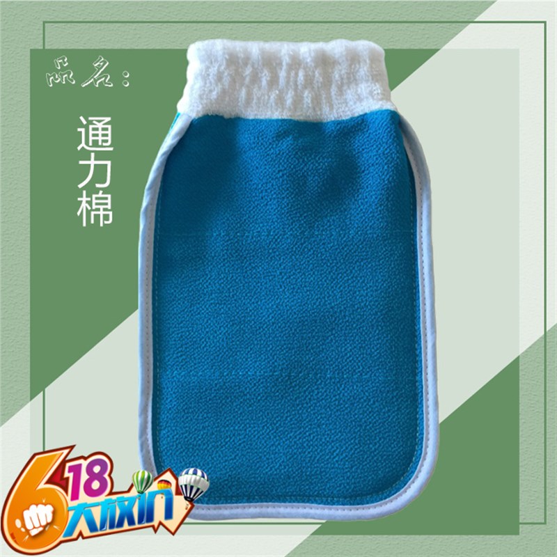 通力搓澡巾男女洗澡巾手套双面双层加厚强力搓泥不疼搓背搓澡神器