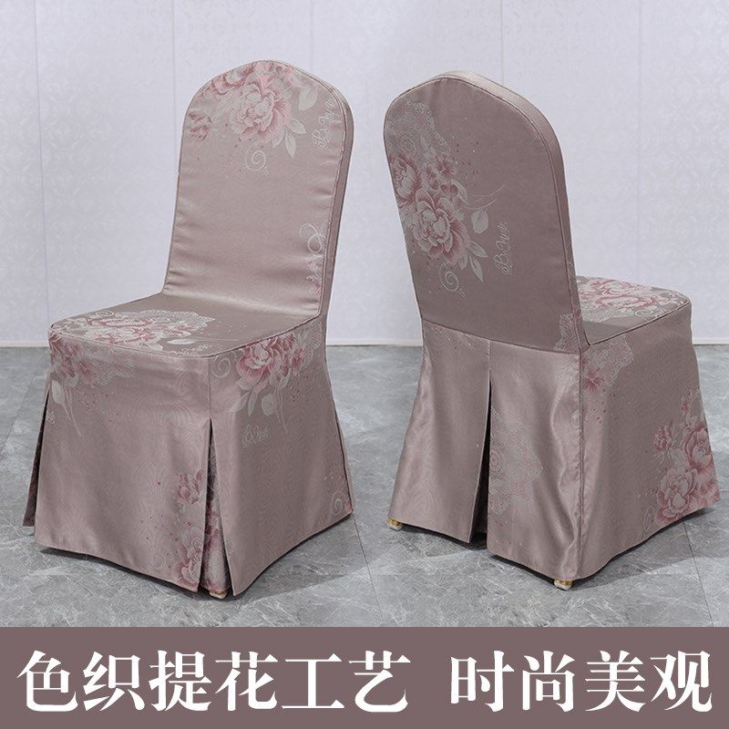 星级酒店提花椅套高档饭店餐厅宴会椅子套中式风格高级包厢凳子套,居家布艺,椅套/椅垫,淘宝优惠券,粉丝福利购,淘宝优惠卷