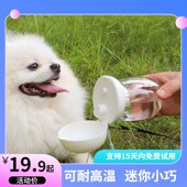 狗狗外出水杯便携式 幼小型宠物猫咪水壶户外迷你小巧喝水器随行杯