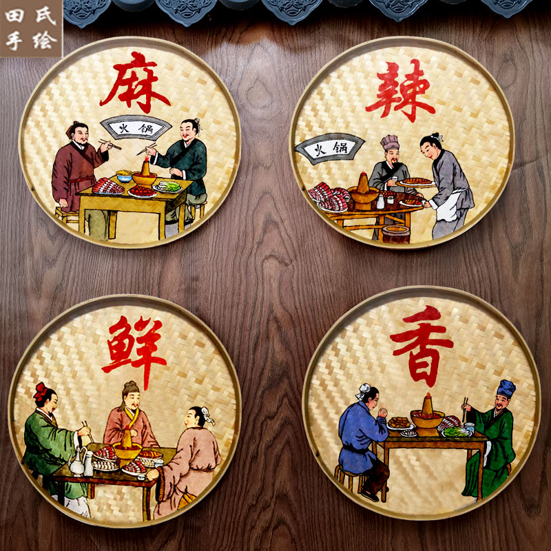 手绘竹编簸箕画饭店餐饮复古怀旧火锅店墙面装饰挂件墙壁挂饰挂画