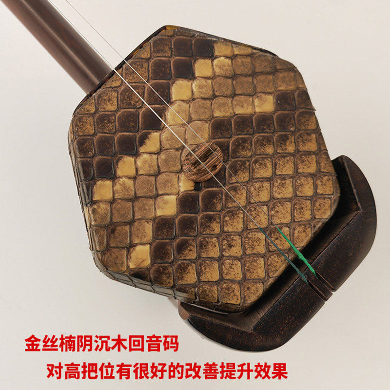 高端二胡琴码手工金丝楠木回音振动二胡码改良胡琴码二胡配件大全