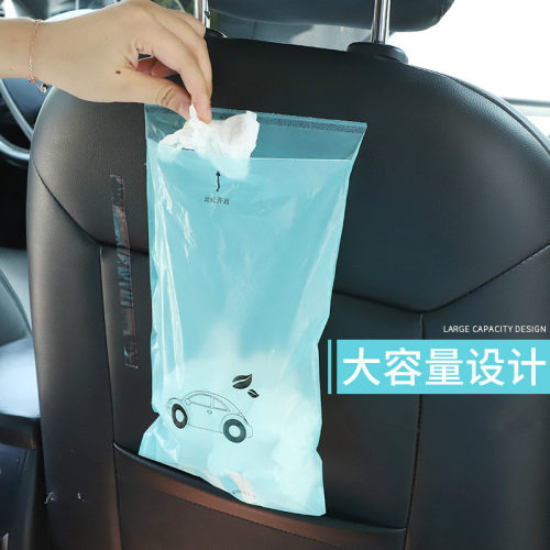 车载垃圾袋便携日历式挂绳可撕可粘贴一次性清洁车内收纳垃圾桶
