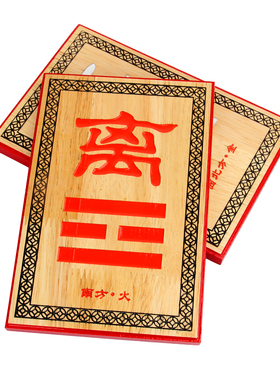 朴器中式桃木补角八卦挂牌房屋补缺角木雕家居摆件乾卦摆件挂件