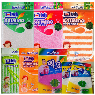 百妙一代竹纤维洗碗布韩式竹子清洁巾抹布双层吸水不沾油天然除臭