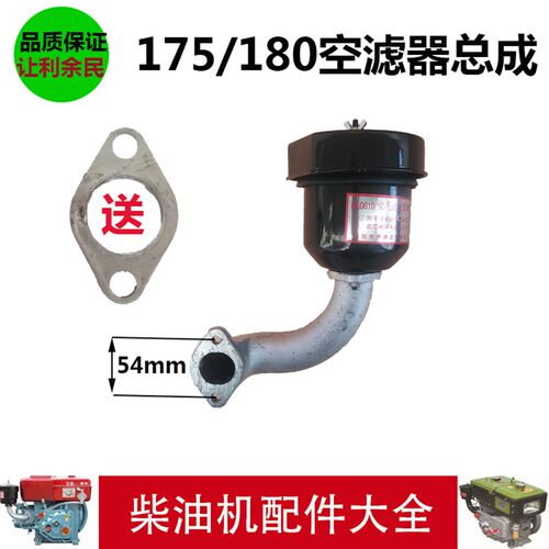 常柴单缸柴油机R175 R180空滤器 消声器 烟囱6匹8匹排气管 进气管