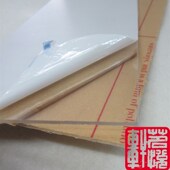 29.90元 2张A3透明有机玻璃板DIY模型制作亚克力板厚2.5mm1mm1.5mm