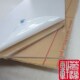 29.90元 2张A3透明有机玻璃板DIY模型制作亚克力板厚2.5mm1mm1.5mm