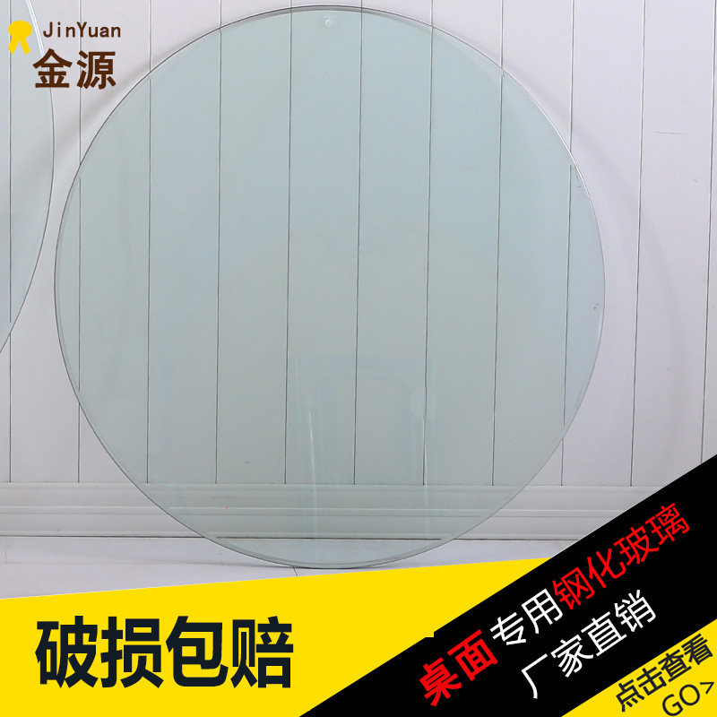 圆形钢化玻璃圆桌面转盘家用定制茶几面圆盘小圆台面圆桌圆玻璃园