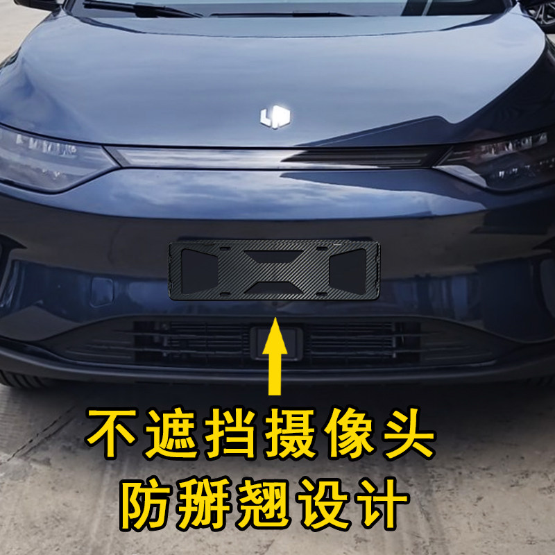 零跑C11c01T03牌照框车牌保护架新能源绿牌照底托新交规改装配件