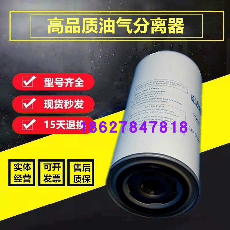 宁波德曼ZV6螺杆空压机外置油分芯6KW保养耗材油细分离器包邮,五金/工具,分离设备及耗材,淘宝优惠券,粉丝福利购,淘宝优惠卷