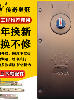 玻璃门地弹簧H-220B地簧玫瑰金N818不定位无限位木门地弹璜通用型