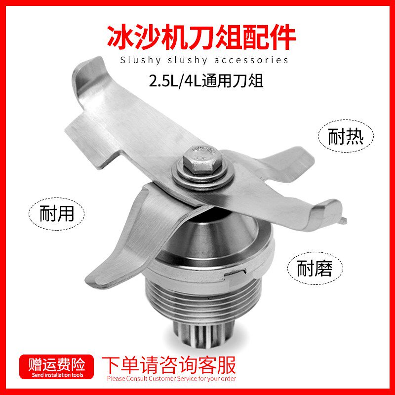 Q8S-A沙冰机刀俎搅拌机Q8料理机配件上座配件818冰沙杯刀头刀组