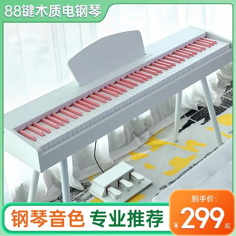 贝多辰88重锤键电钢琴便携式家用成人儿童幼师初学专业电子钢琴