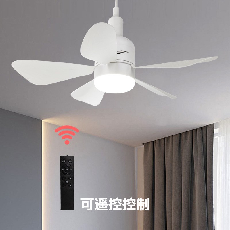 卧室家用静音遥控小型风扇灯E27螺口吊扇灯餐厅可拆叶LED风扇灯