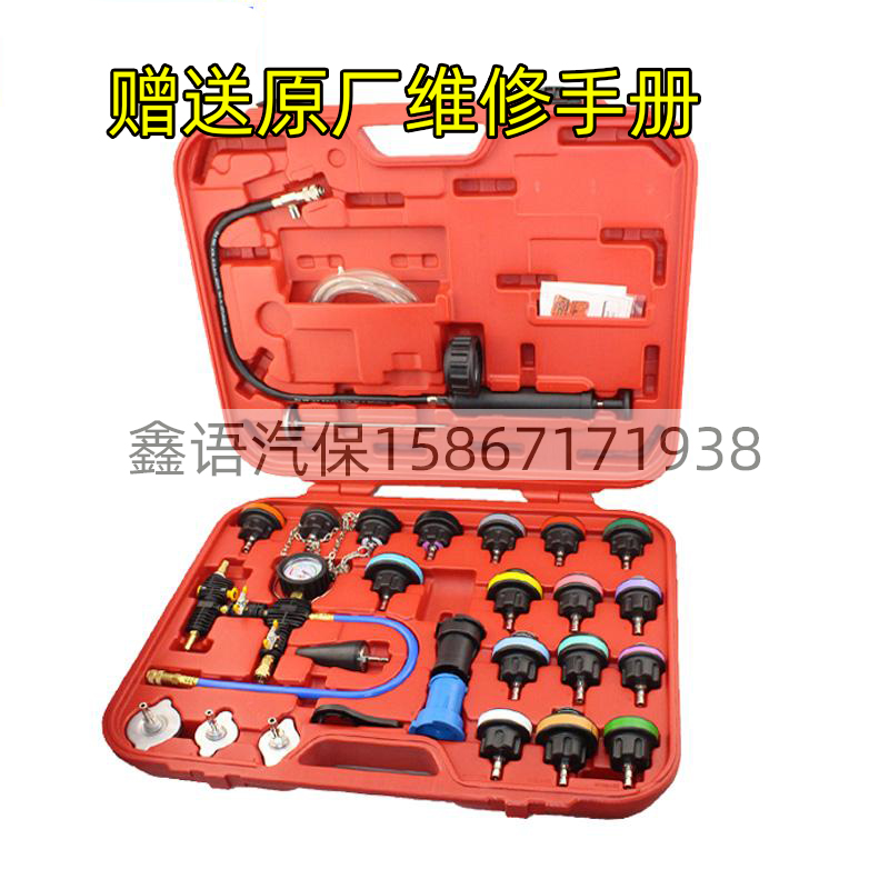 34件汽车水箱压力表打压测漏仪28件检测量表加水箱水防冻液更换器