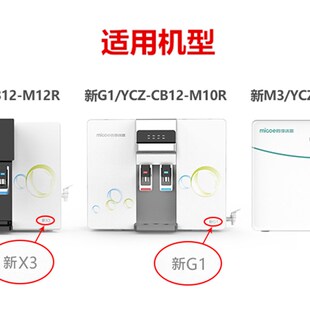 新X3净水机滤芯五级套装 过滤器滤芯 沐歌净水器滤芯新G1 四季