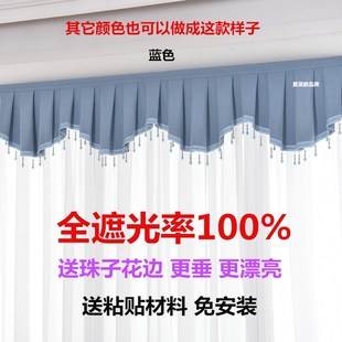 定制全遮光窗帘帘头成品窗幔头帘款 飘窗帘头幔 式 自粘魔术贴免安装