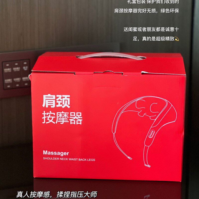 魔力可Massager肩颈按摩器肩颈按摩仪揉捏披肩斜方肌颈部颈椎按摩