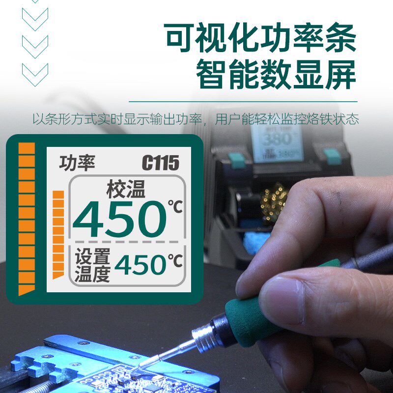 谊华982-III精密便携式焊台新款1秒升温自动休眠电烙铁210拆焊台
