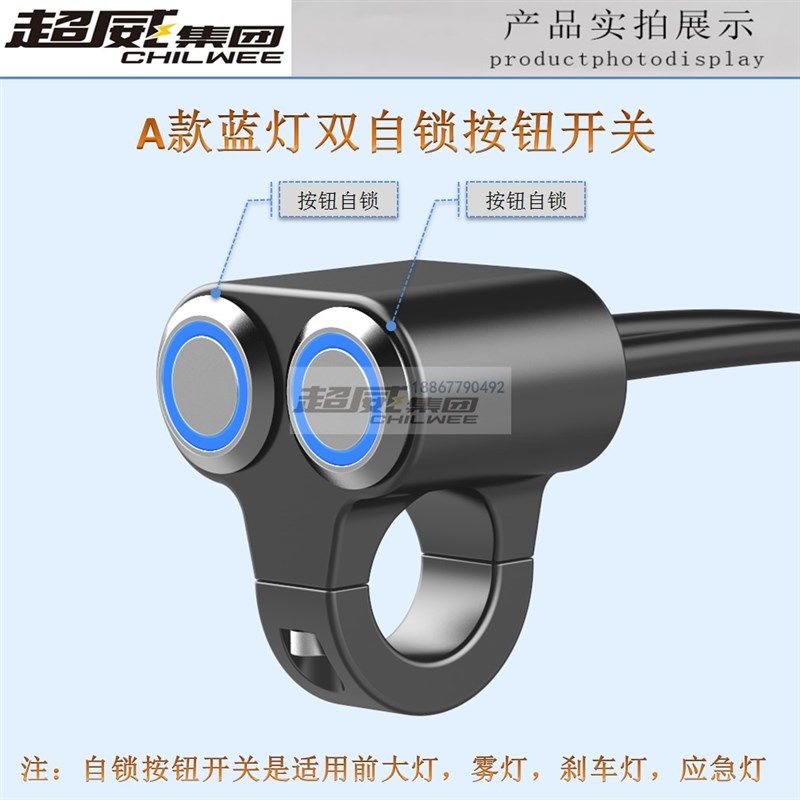 电动车摩托车铝合金防水改装2开关断电熄火大灯电动车LED射灯双功,电动车/配件/交通工具,电动车开关,淘宝优惠券,粉丝福利购,淘宝优惠卷