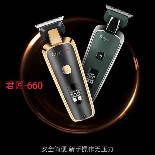 君匠电推子630油头电推剪电动690S理发器660雕刻刀头家用理发店用