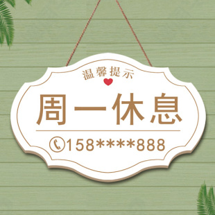 店铺今日休息挂牌营业中休息中提示牌周一二三四五六日公休牌门牌