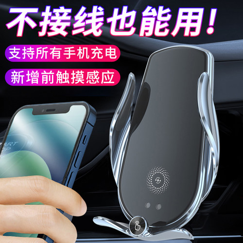 手机车载支架2021新款无线充电器自动智能感应汽车导航吸盘式固定