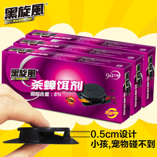 黑旋风蟑螂屋杀蟑螂药盒家用厨房全窝端蟑螂药强力灭蟑螂无毒捕捉