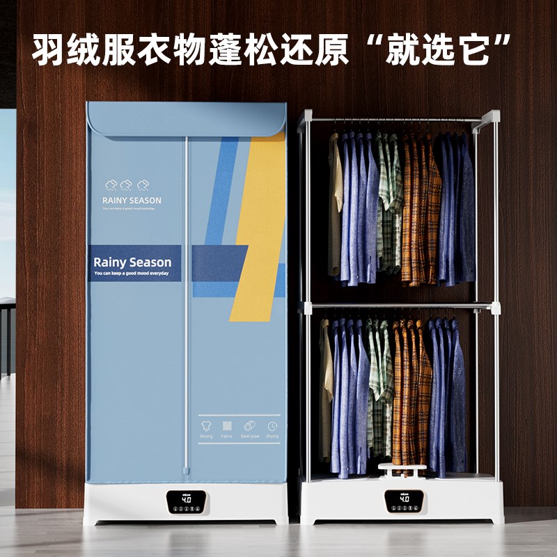 烘干机家用烘衣服干衣机小型烘衣机风干机可折叠家庭衣柜2025新款