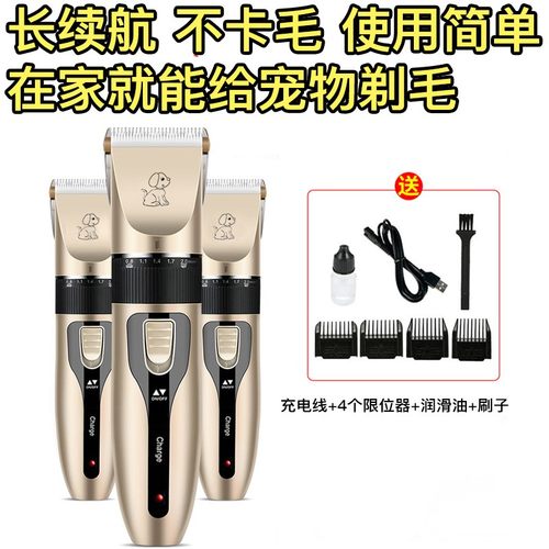 博美剃毛器大小型犬给狗狗电动推子宠物店专用狗长毛推剪剃刀套器