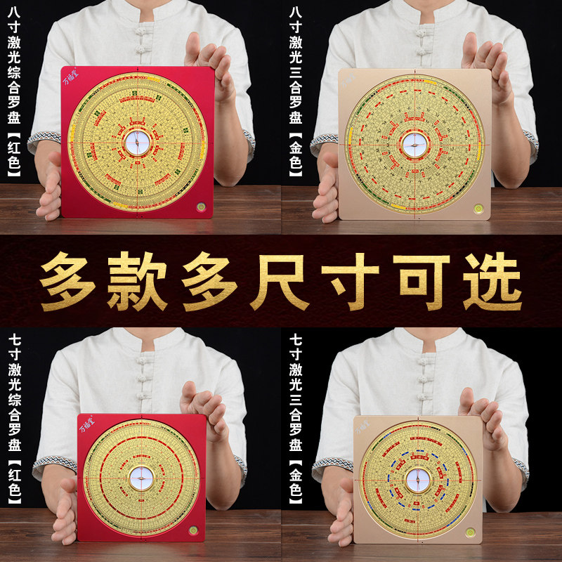 激光罗盘定位仪电子高精度红外线大天池纯铜全自动专业八宅盘