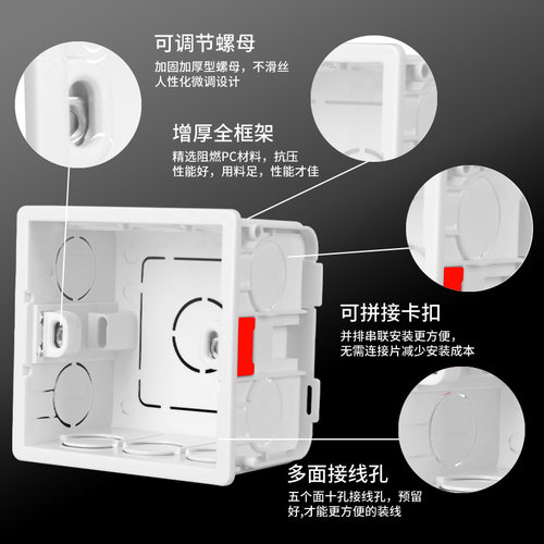 86底盒暗装通用墙壁开关插座暗盒阻燃接线盒家用可拼装盒子暗线盒