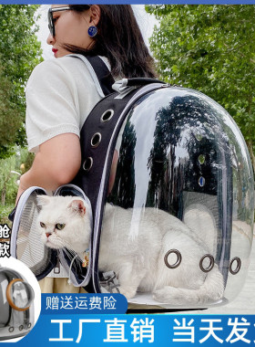 猫包外出背包宠物太空舱通用便携外带双肩大型四季透明侧开大空间