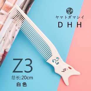 DHH男发梳子发型师专用超薄推头 专业吃发超薄加宽油头裁剪梳