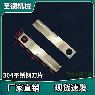 新款多功能五谷杂粮膨化机爆米花机通用配件圣辉新达丰圣德用刀片